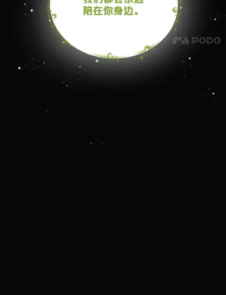 《伊格列特》1.重生图63