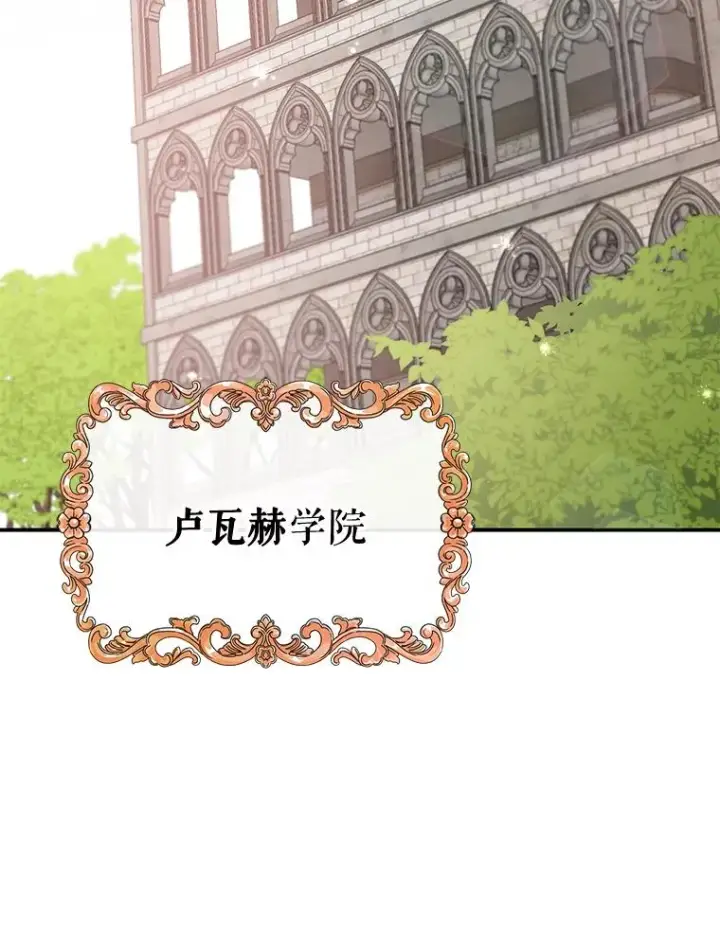 《伊格列特》1.重生图67