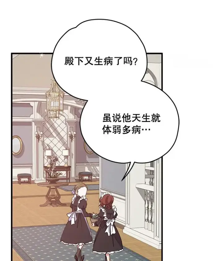 《伊格列特》1.重生图68