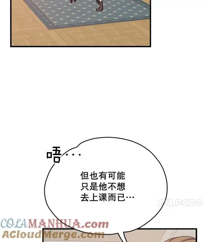 《伊格列特》1.重生图69