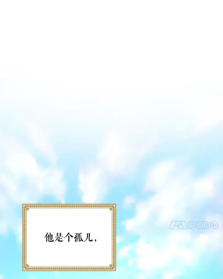 《伊格列特》1.重生图7