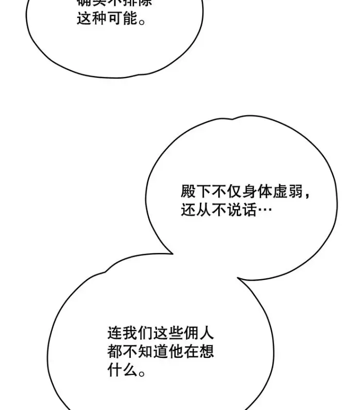 《伊格列特》1.重生图71