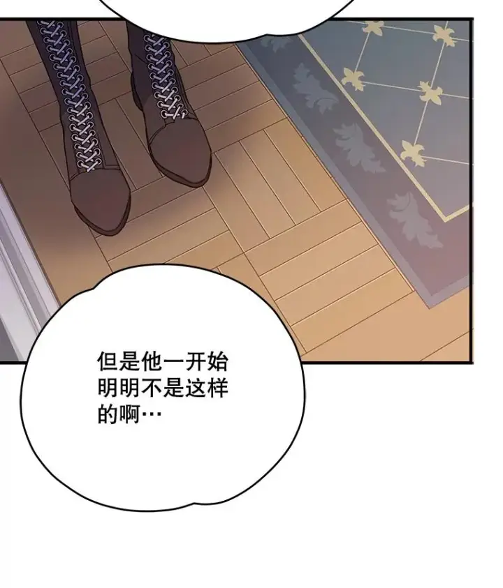 《伊格列特》1.重生图72