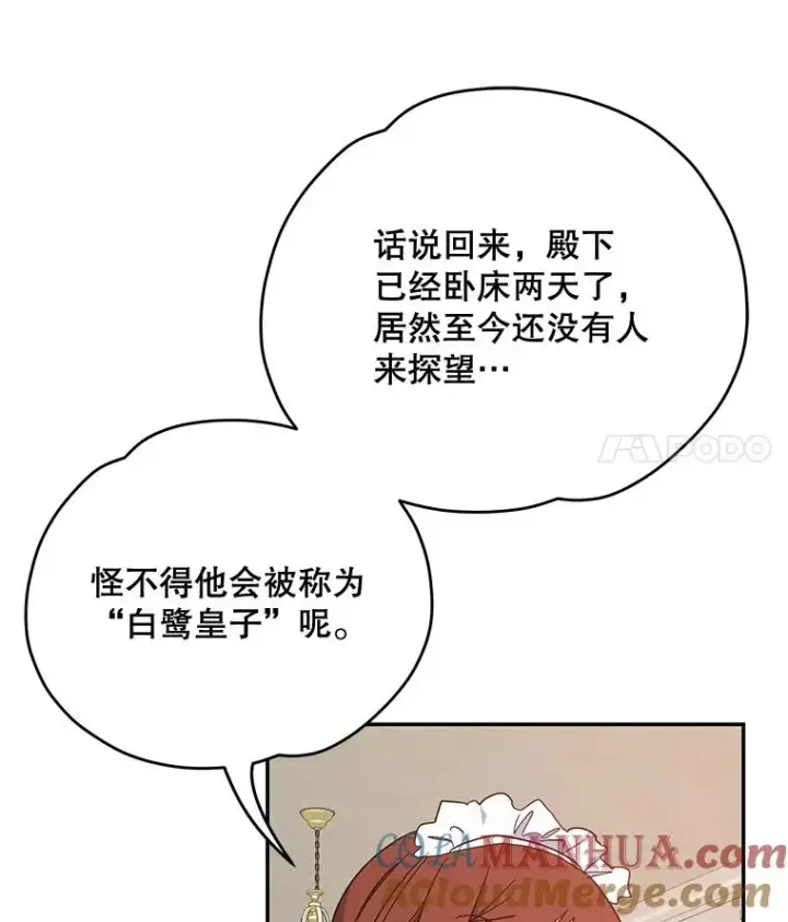《伊格列特》1.重生图73