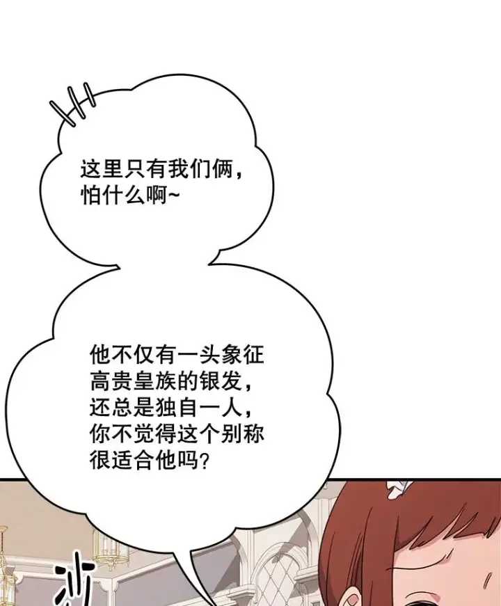 《伊格列特》1.重生图75