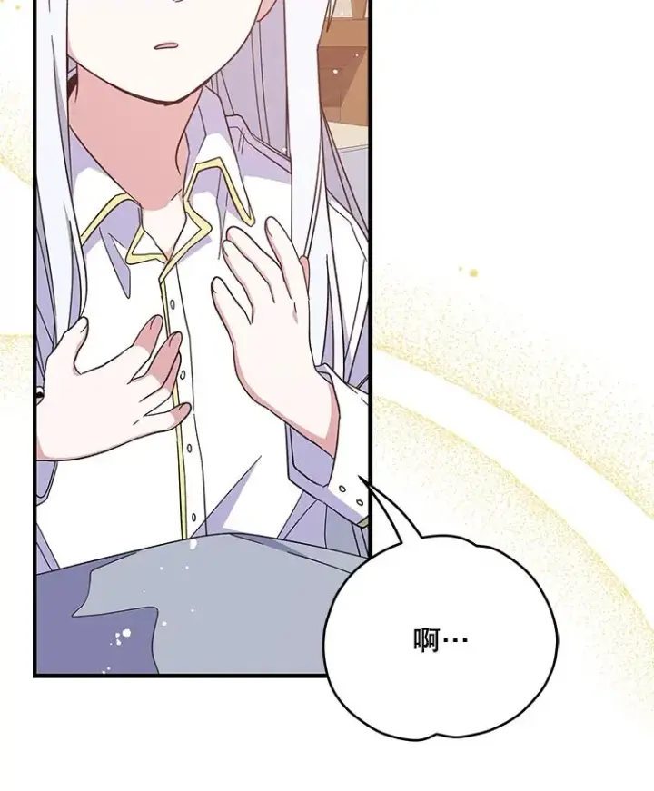 《伊格列特》1.重生图79