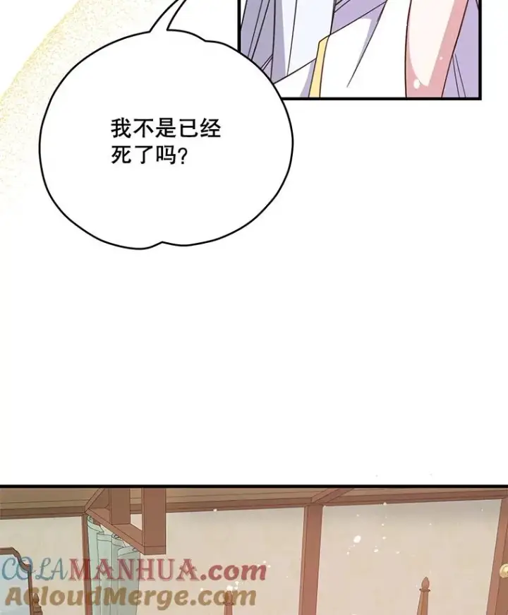 《伊格列特》1.重生图81