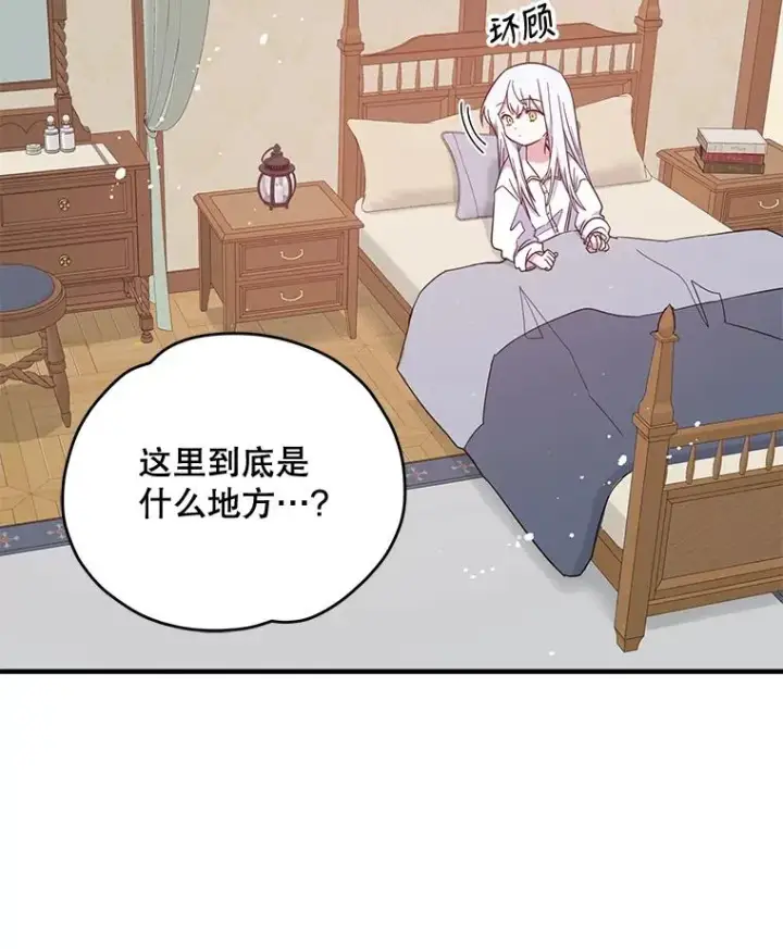 《伊格列特》1.重生图82