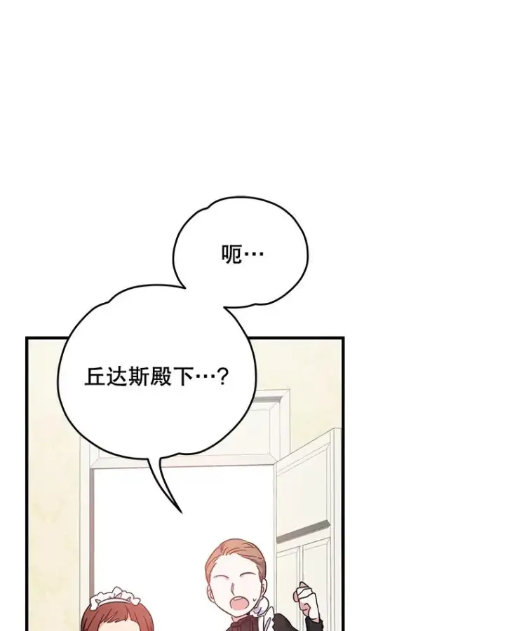《伊格列特》1.重生图83