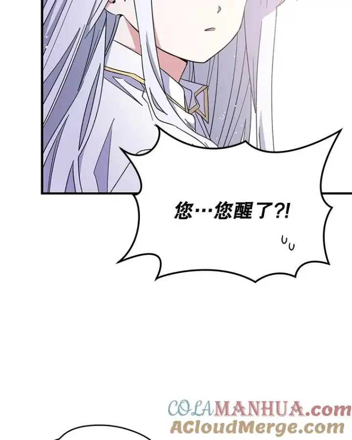 《伊格列特》1.重生图85