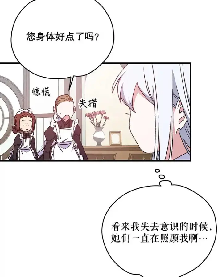 《伊格列特》1.重生图86