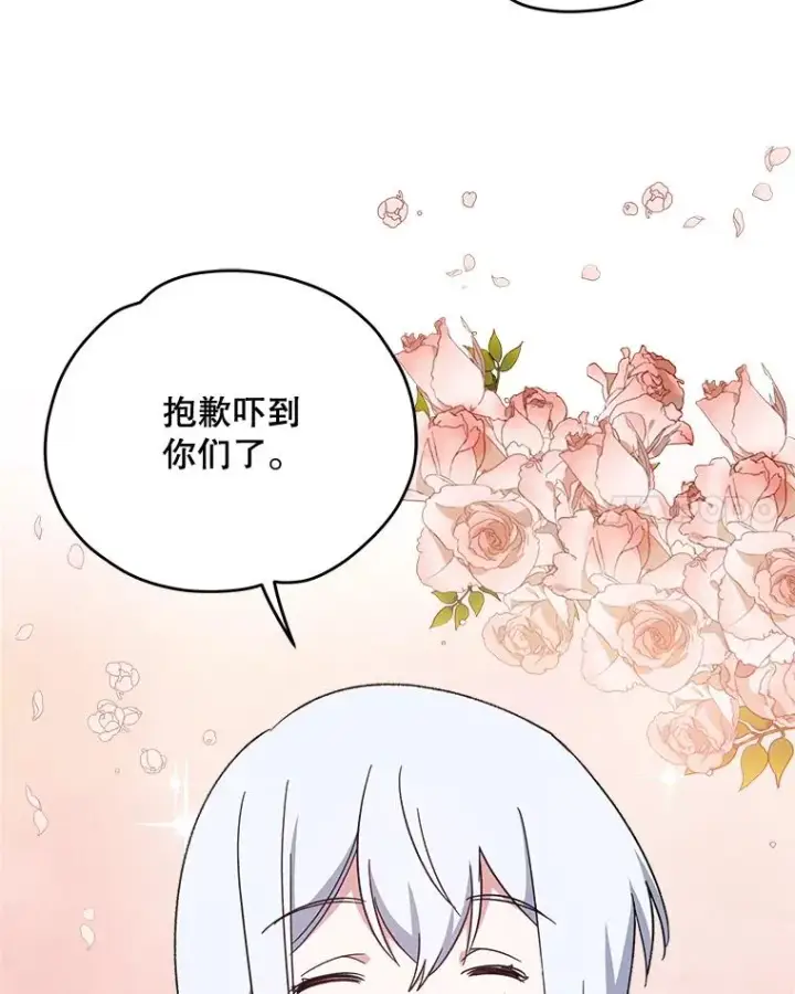 《伊格列特》1.重生图87