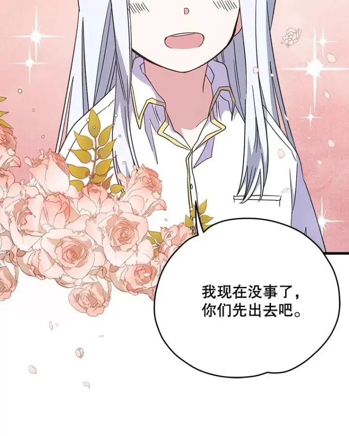 《伊格列特》1.重生图88