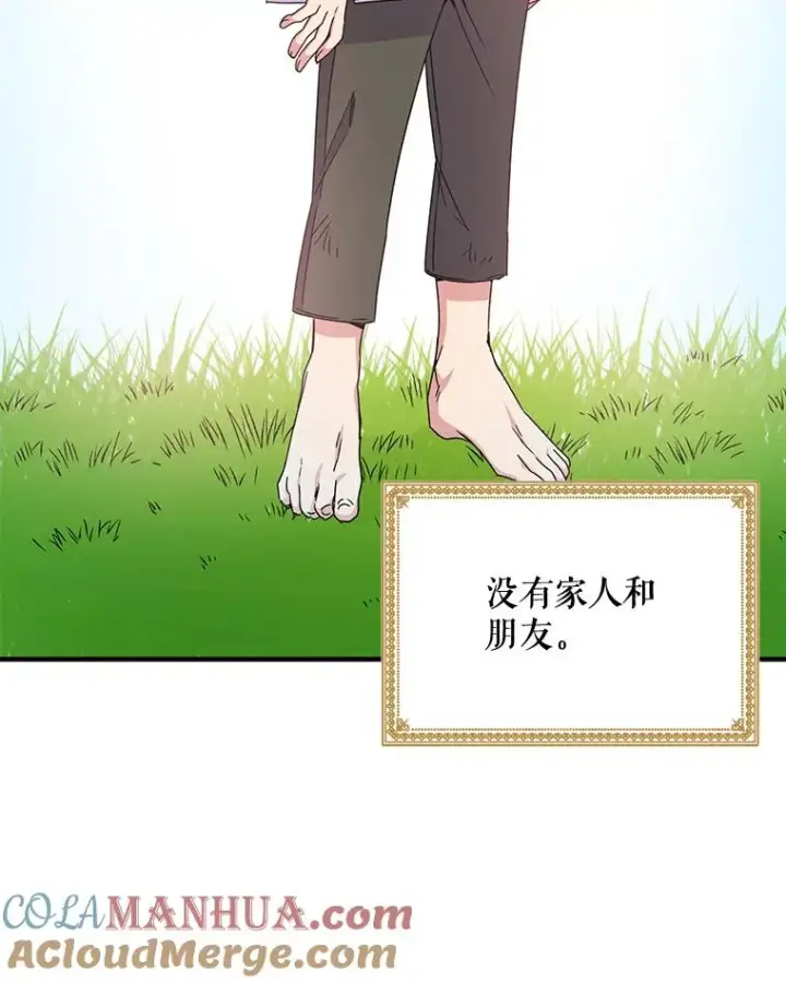 《伊格列特》1.重生图9