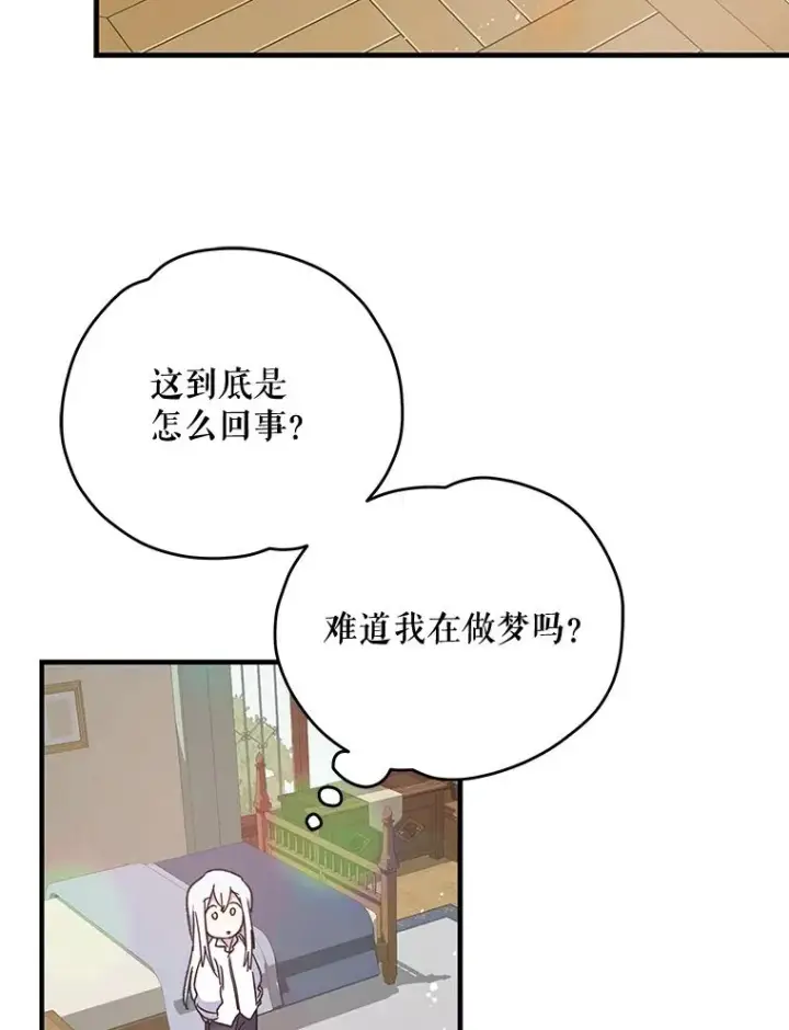 《伊格列特》1.重生图92