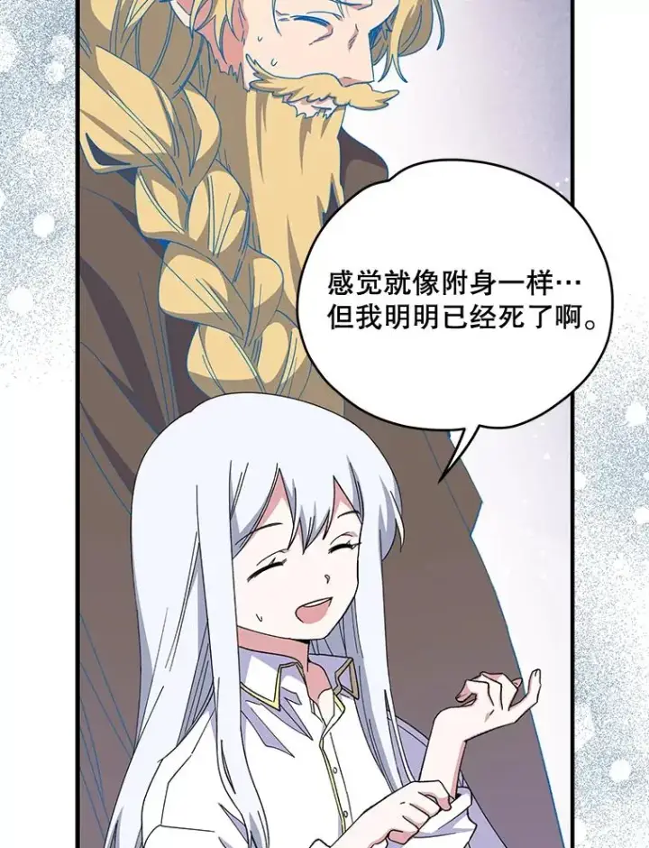 《伊格列特》1.重生图95