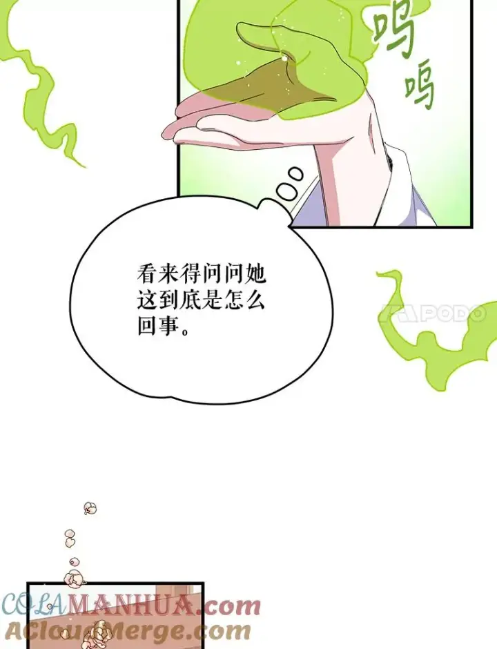 《伊格列特》1.重生图97