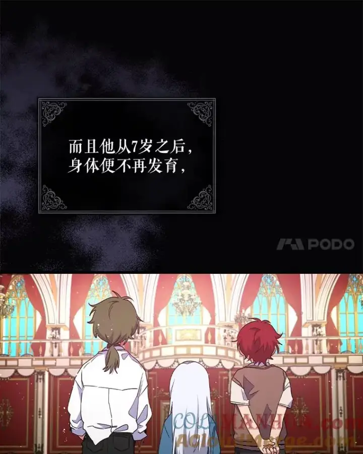 漫画《伊格列特》2.丘达斯第10张图