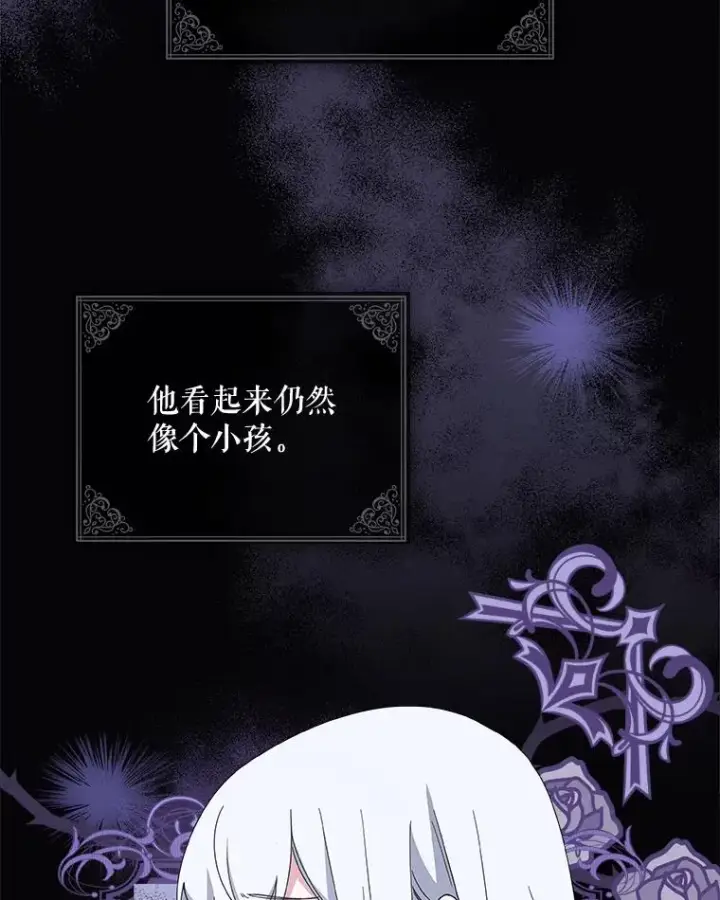 漫画《伊格列特》2.丘达斯第12张图