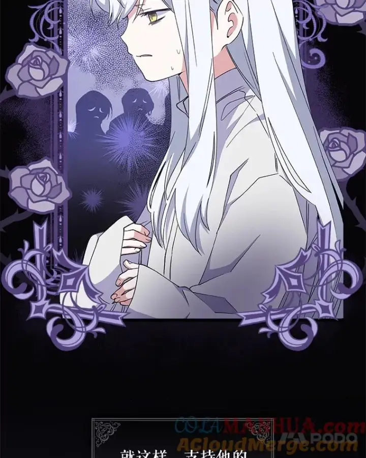 漫画《伊格列特》2.丘达斯第13张图