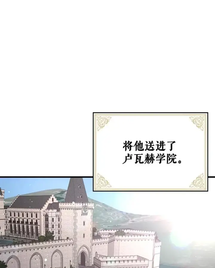 漫画《伊格列特》2.丘达斯第15张图