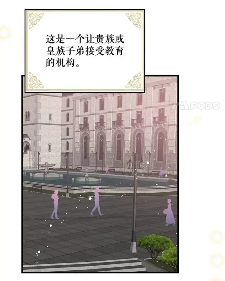 漫画《伊格列特》2.丘达斯第17张图