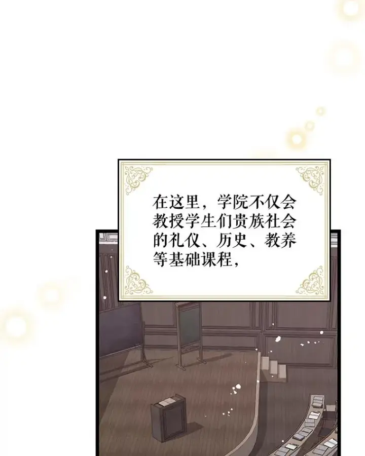 漫画《伊格列特》2.丘达斯第18张图