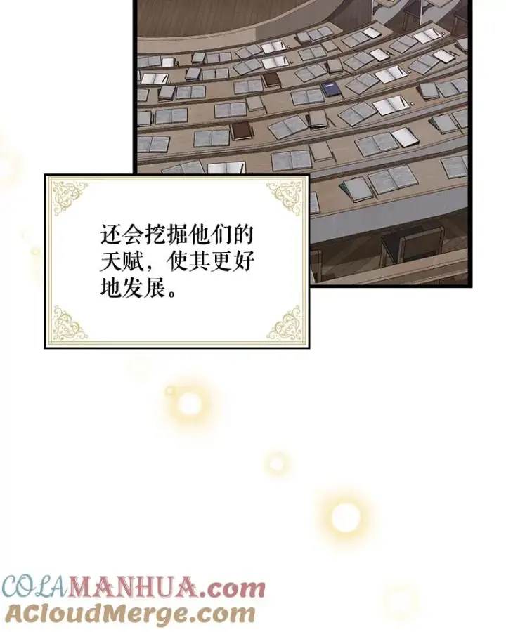 漫画《伊格列特》2.丘达斯第19张图