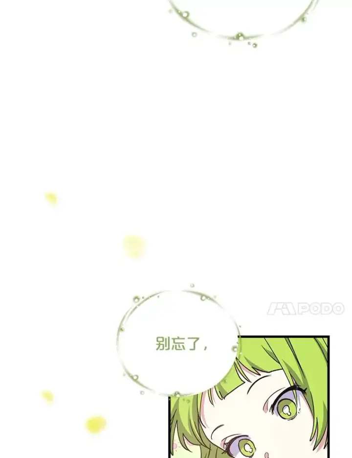 漫画《伊格列特》2.丘达斯第42张图