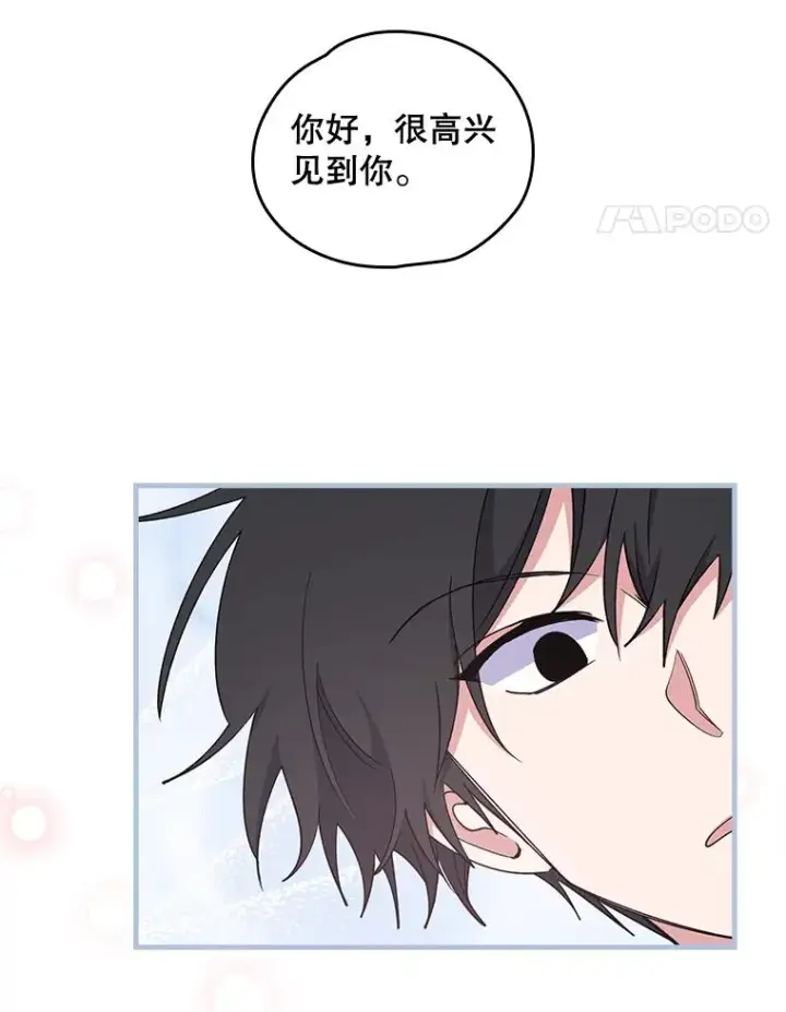 漫画《伊格列特》2.丘达斯第62张图