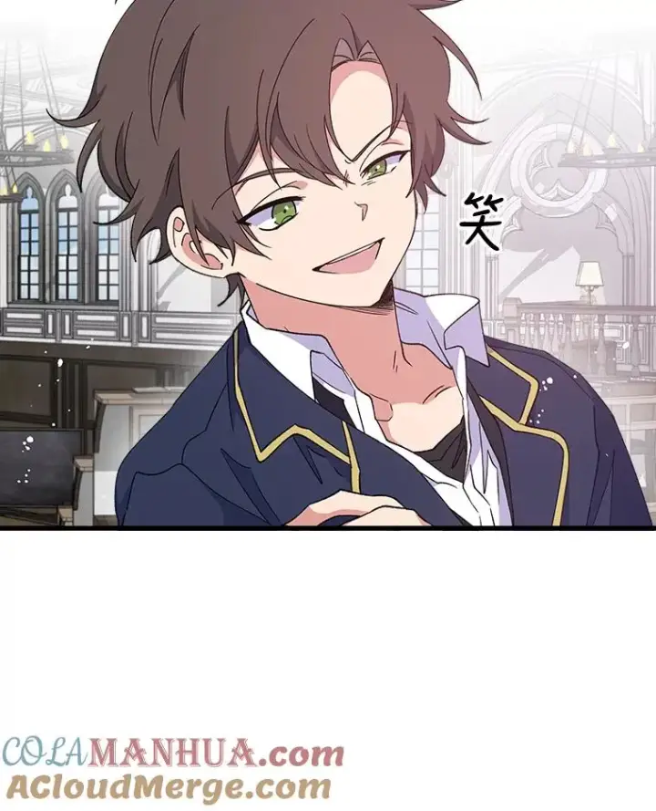 漫画《伊格列特》2.丘达斯第97张图