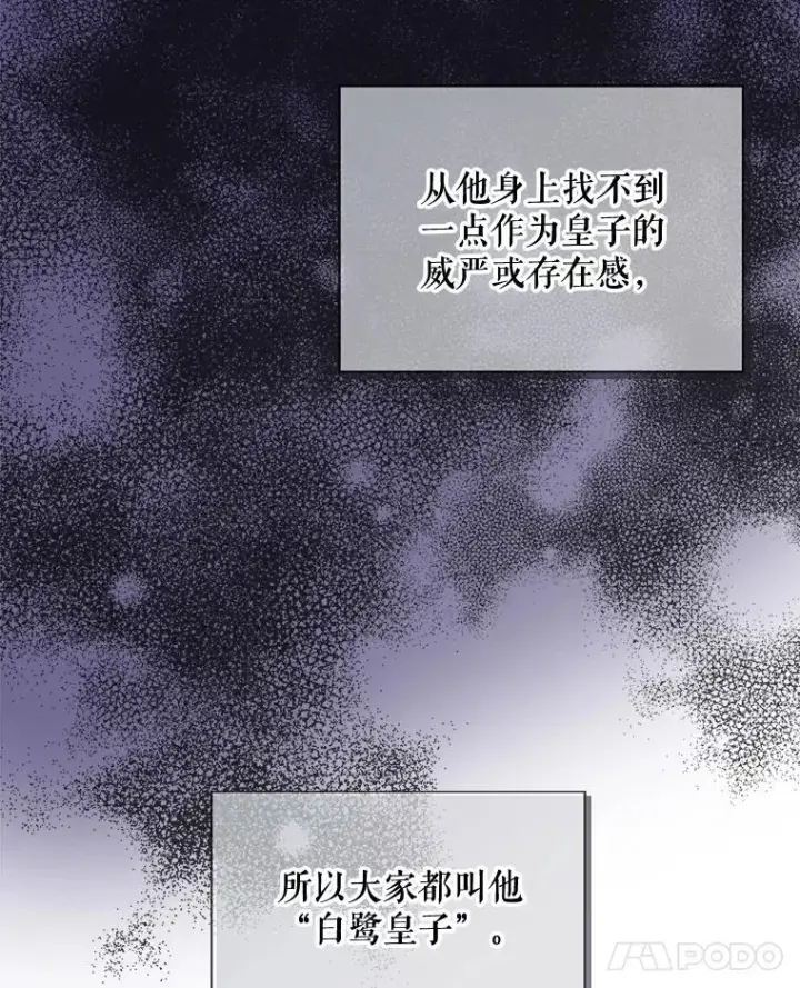 《伊格列特》3.融入图14