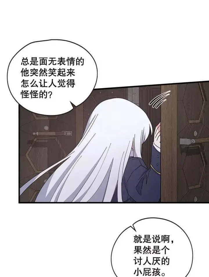 《伊格列特》3.融入图23