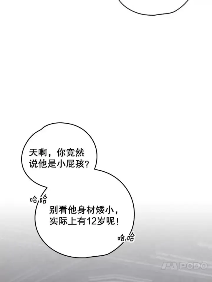 《伊格列特》3.融入图24