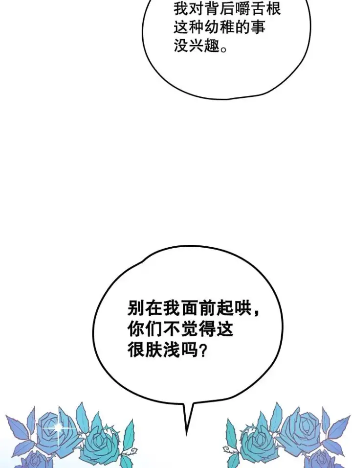 《伊格列特》3.融入图30
