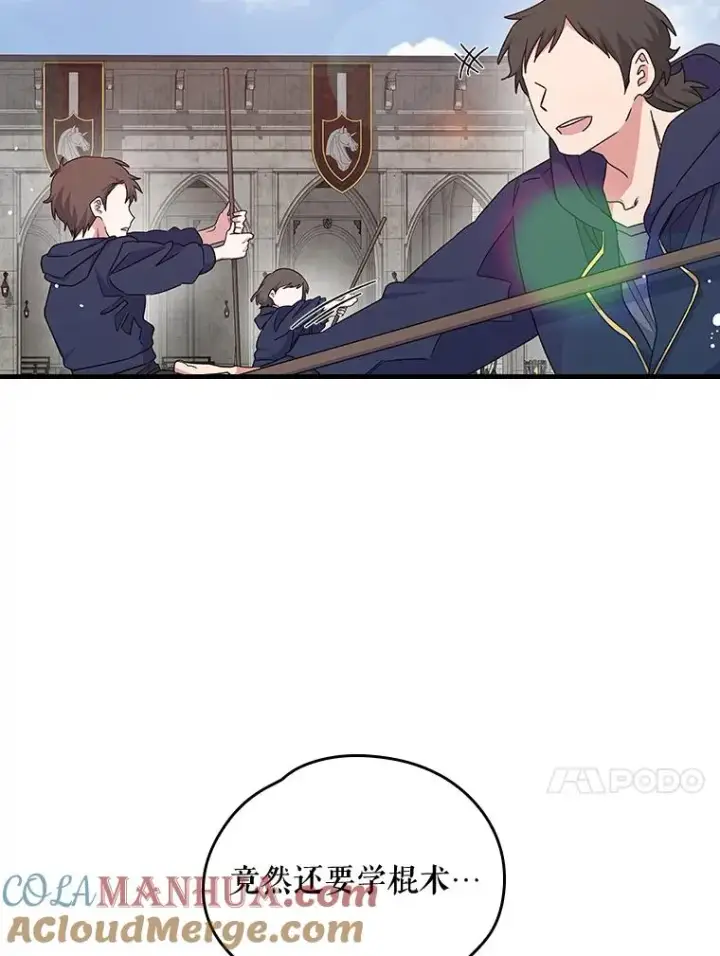 《伊格列特》3.融入图37