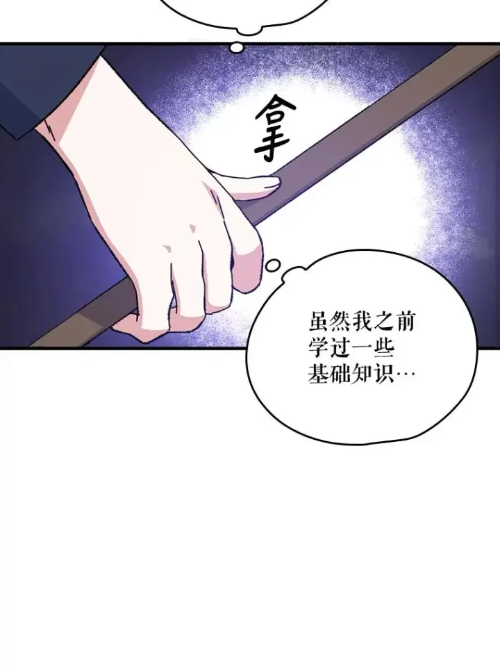 《伊格列特》3.融入图38