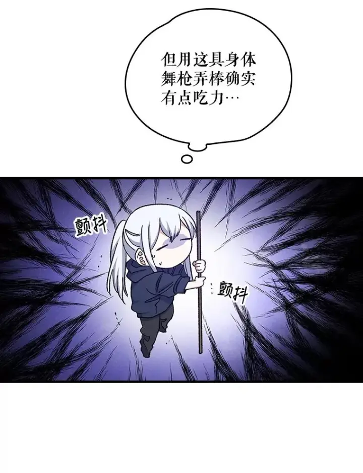《伊格列特》3.融入图39