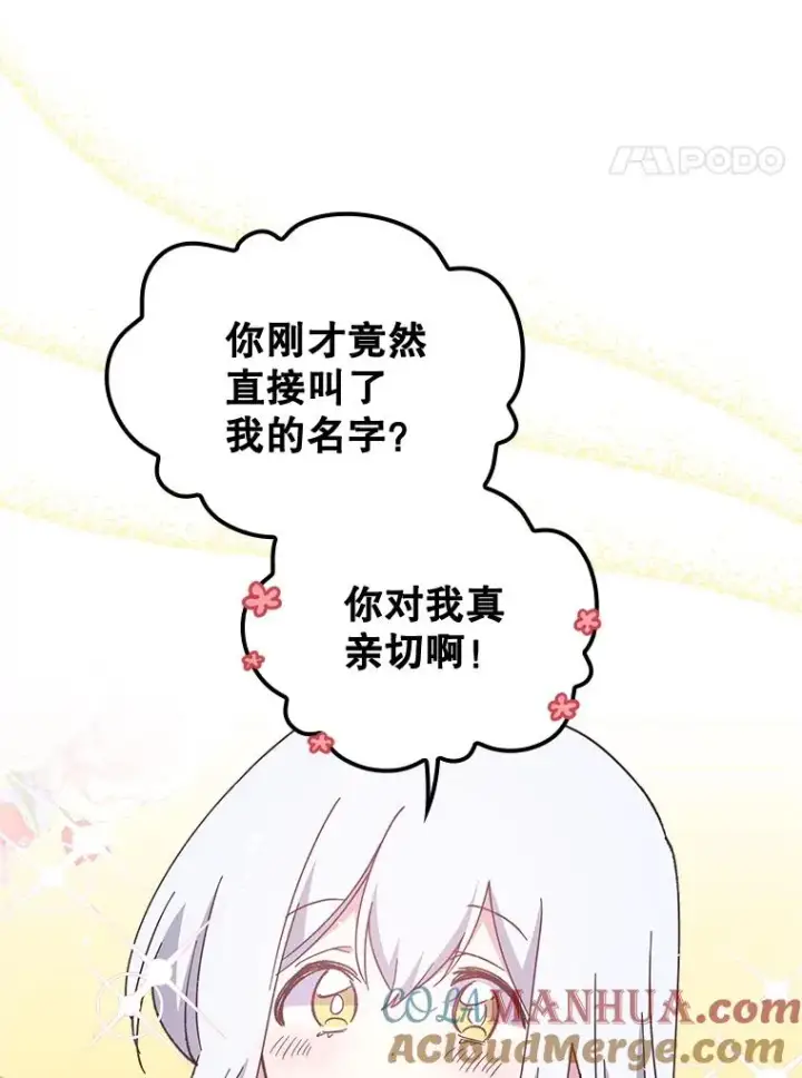 《伊格列特》3.融入图4