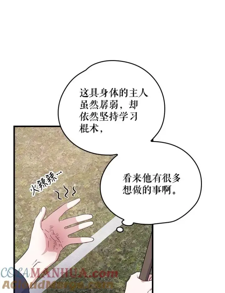 《伊格列特》3.融入图40