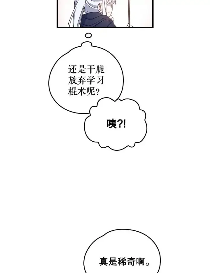 《伊格列特》3.融入图42