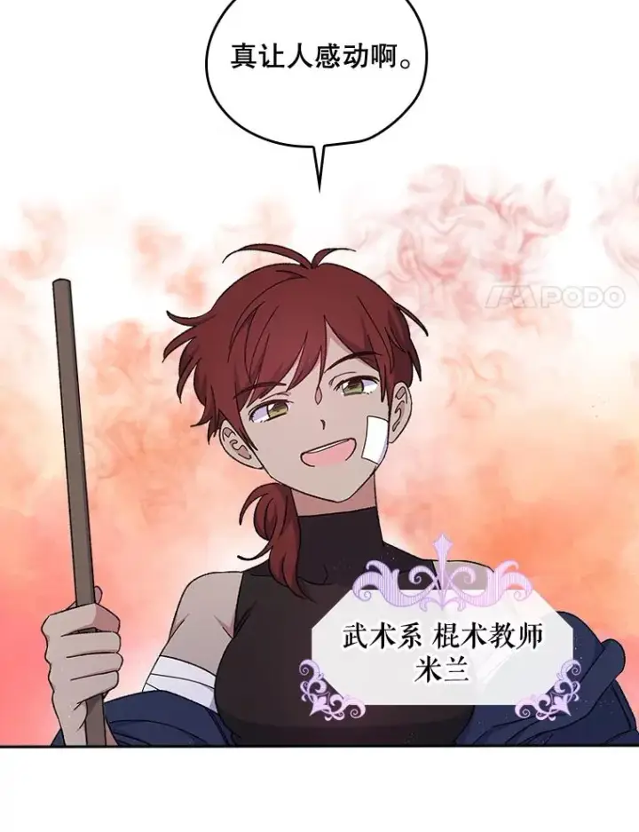 《伊格列特》3.融入图44