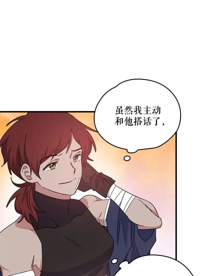 《伊格列特》3.融入图45