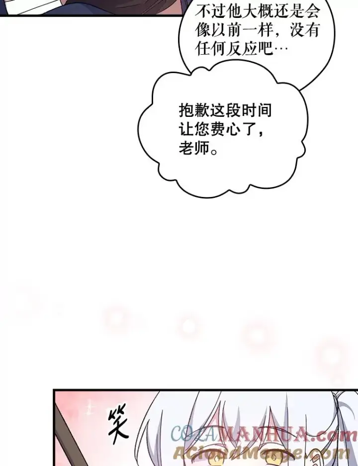 《伊格列特》3.融入图46
