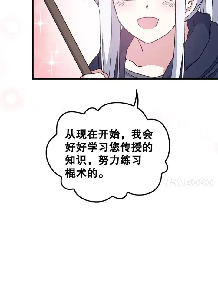 《伊格列特》3.融入图47