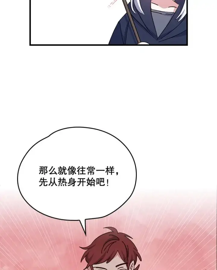 《伊格列特》3.融入图50