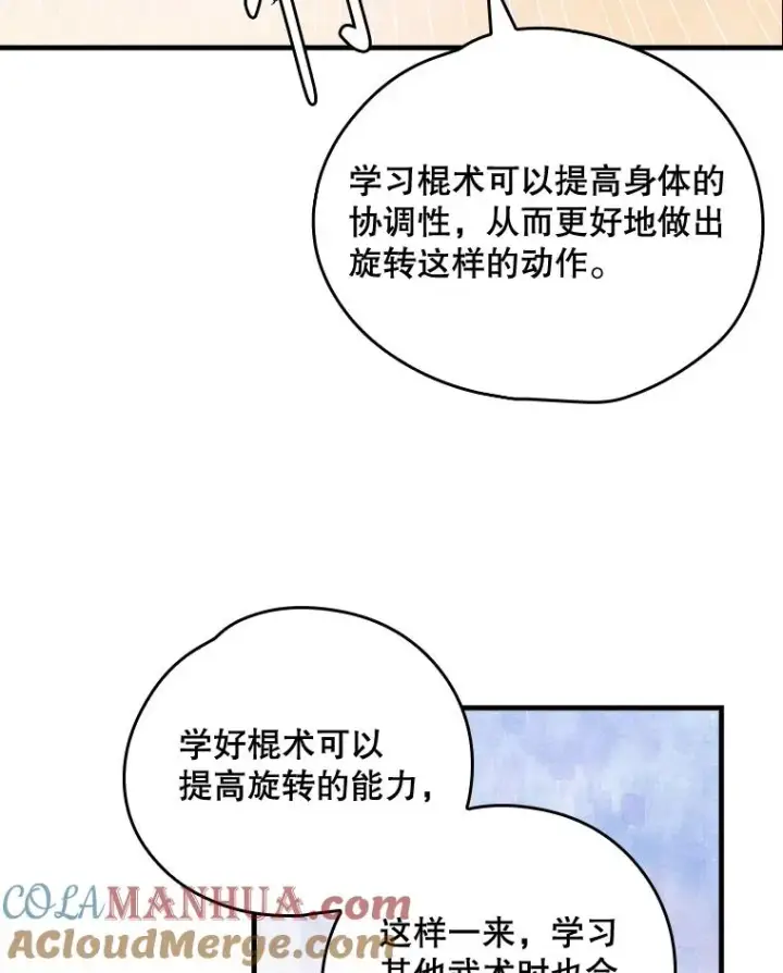 《伊格列特》3.融入图52