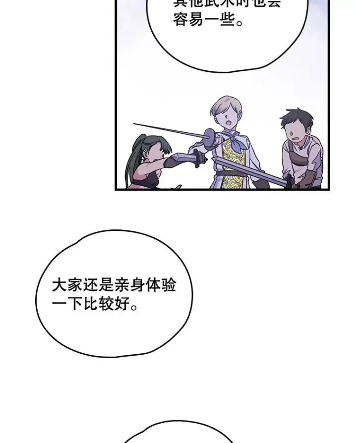 《伊格列特》3.融入图53