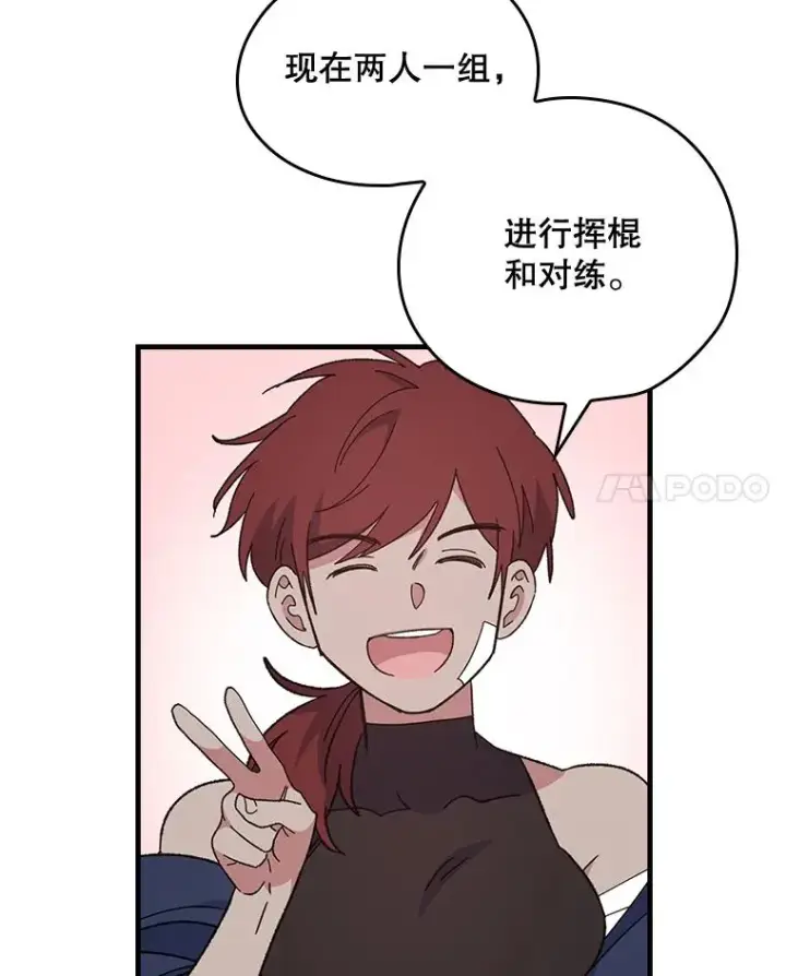 《伊格列特》3.融入图54