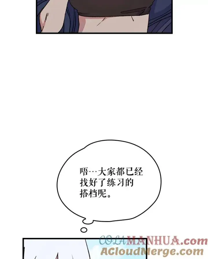 《伊格列特》3.融入图55